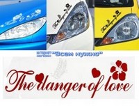 Декоративная наклейка "The danger of love" 36X