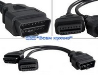 Кабель переходник из ELM327 в два OBD 57B
